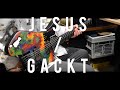Jesus / GACKT ギター 弾いてみた