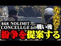 【ストグラ切り抜き】ムカついたんで潰します【GTA5】