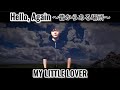 Hello, Again 〜昔からある場所〜 / MY LITTLE LOVER @uTauTauRin_channel