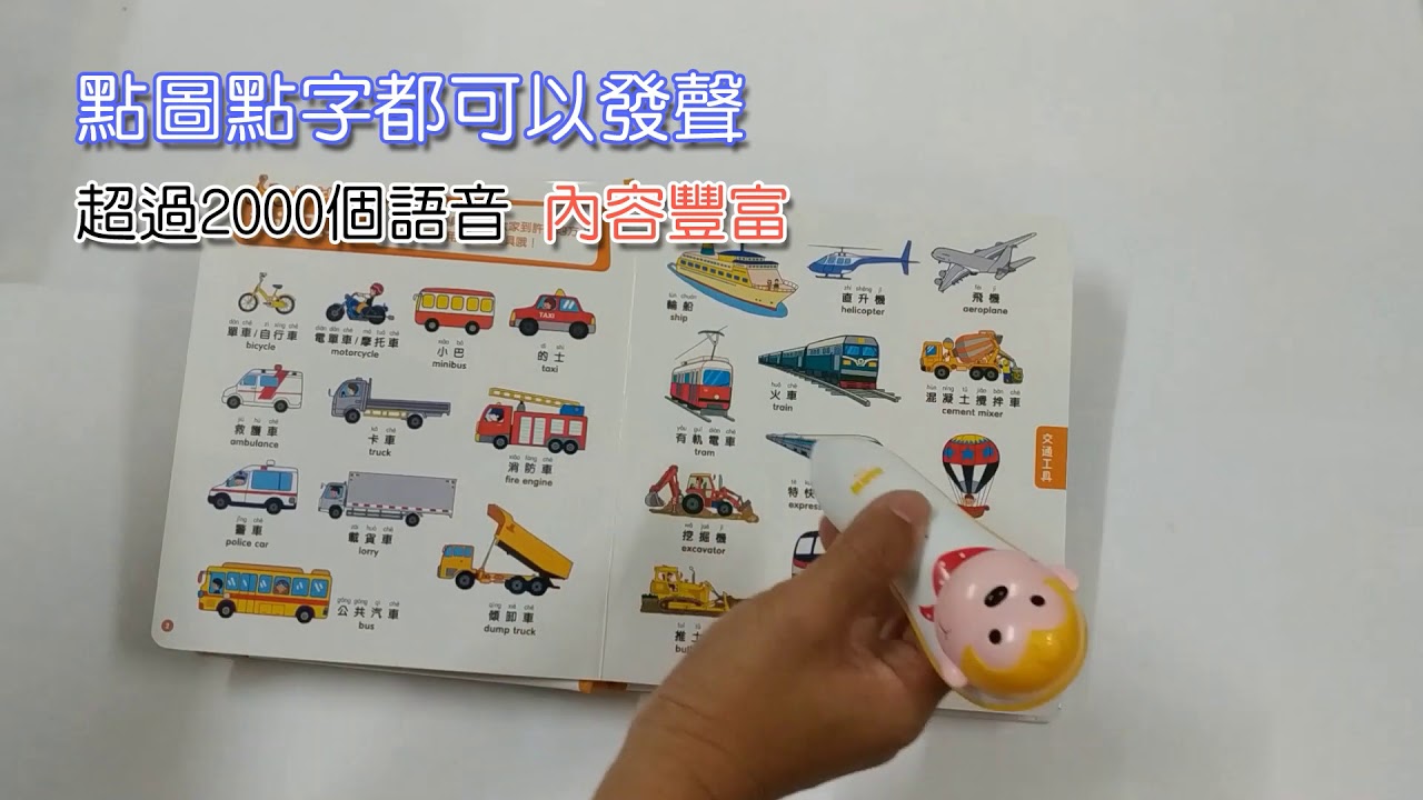 8GB馬騮仔點讀筆套裝 