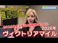【ヴィクトリアマイル2026】G1本命複勝率86%が選ぶ!4歳世代を凌駕する能力…配当妙味激高の馬を狙い撃ち!【星野るり】