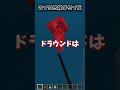 【マイクラ】これって本当の雑学？マイクラ雑学クイズ🐧【ぺんてこクラフト】