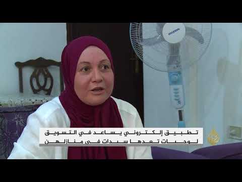"بالفرن" تطبيق إلكتروني لإيصال الطعام المنزلي للزبائن🌐