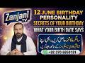 12 June Birthday Personality | Secrets of your Birthday | What your Birth Date say's | Zanjani TV