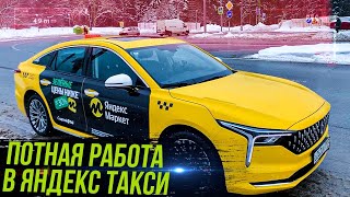 СПУСТЯ ГОД ВСТРЕТИЛ ТУ САМУЮ БЕШЕНУЮ / ЗАРАБОТОК В ЯНДЕКС ТАКСИ В МОСКВЕ