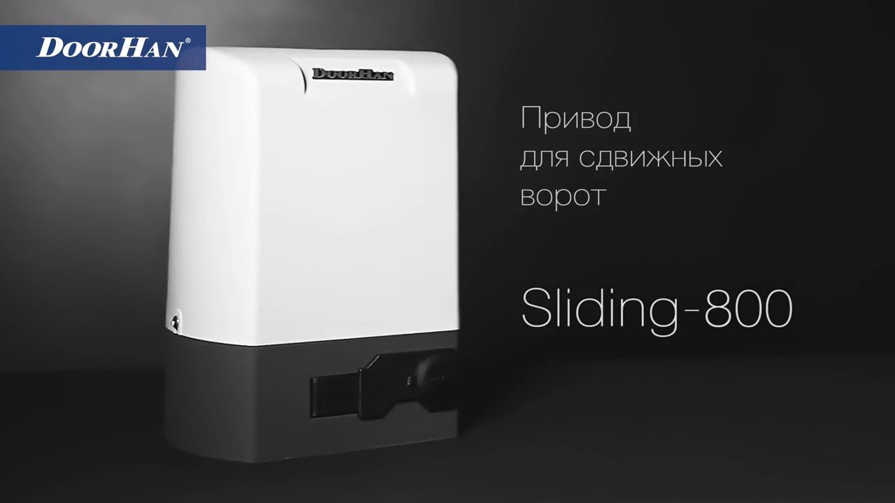 Мотор sliding 800