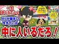 【トモコレ】何もしてないのにドラマが起きる…Miiが勝手に生きてて怖いｗ【トモダチコレクション わくわく生活】#トモコレ #トモダチコレクション わくわく生活 #トモコレ わくわく生活