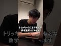 元高専生が高専の入試問題を解いた結果、、、#Shorts