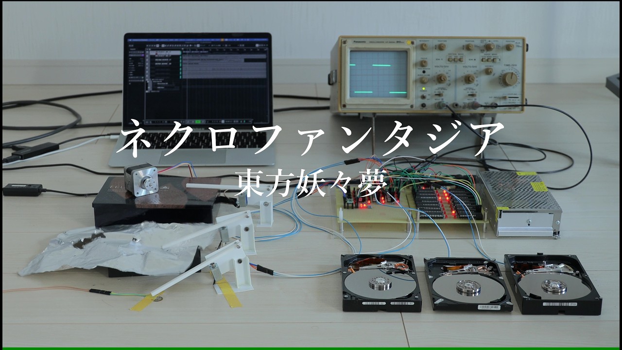 ネクロファンタジア / 東方妖々夢 (Cover)