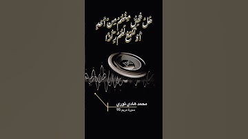 اخر سورة مريم الاية 98