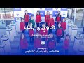 هاوڕێی باش