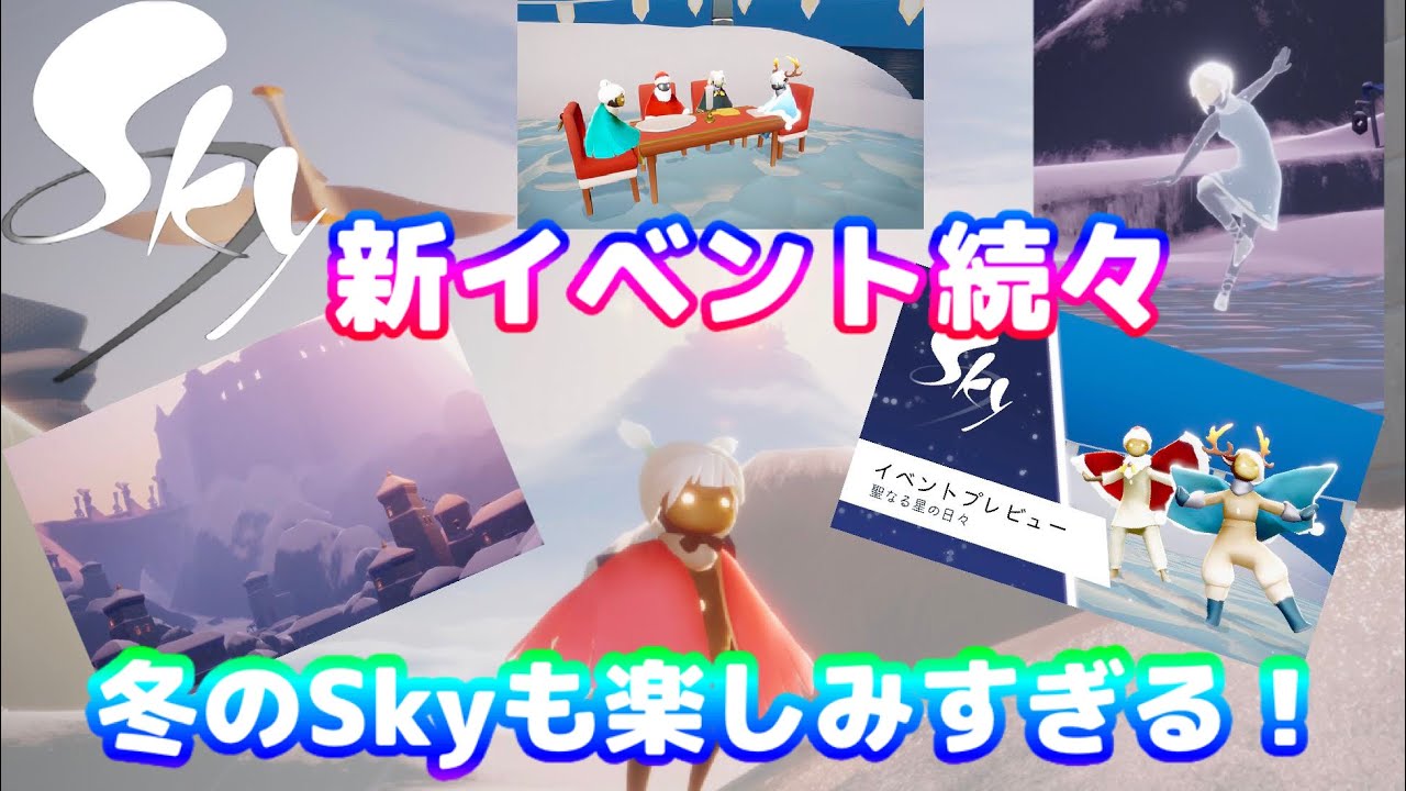 イベント sky