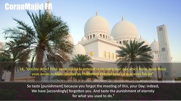 Sourate As Sajda | Islam Sobhi | سورة السجدة  إسلام صبحي