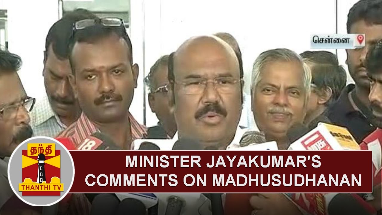 Minister Jayakumar's comments on Madhusudhanan | Thanthi TV - YouTube