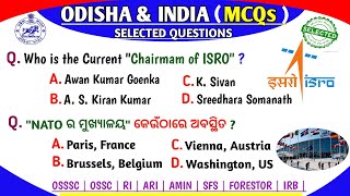 Forest Guard Selected Questions | OSSSC Forester Mcq | OSSC LSI | Forest Guard | OSSSC |