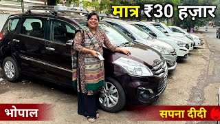 Second Hand Cars Starting Only ₹30,000 | Used Car Sapna Didi Bhopal, Second Hand Car under 1 Lakh🔥