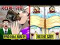 황열병에 걸린 사타케 & 키토... 원숭이 뇌를 먹고 쌍으로 피똥