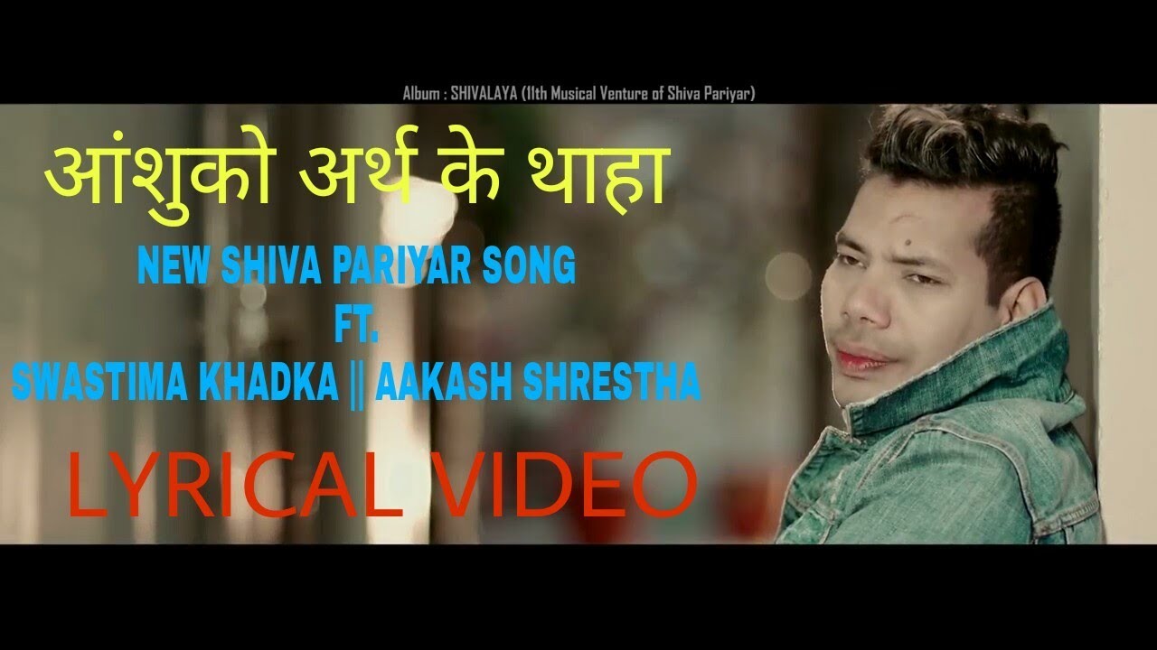 Aashu Ko Artha  New Shiva Pariyar Song Lyrical Video Ft Swastima Khadka  Aakash shrestha 2018