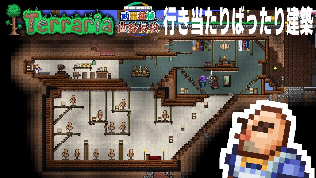 【装備共有テラリア日常編】―わがままターバンキープの家(仮)/Tavernkeep編― 初心者を連れ絶体絶命な縛りで世界侵攻 日常編#40【字幕実況】 【装備共有テラリア日常編】―わがままターバンキープの家(仮)/Tavernkeep編― 初心者を連れ絶体絶命な縛りで世界侵攻 日常編#40【字幕実況】