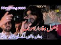 Dhool wafadara song zeeshan rokhri in  dadyal azad kashmirhaseeb raja official