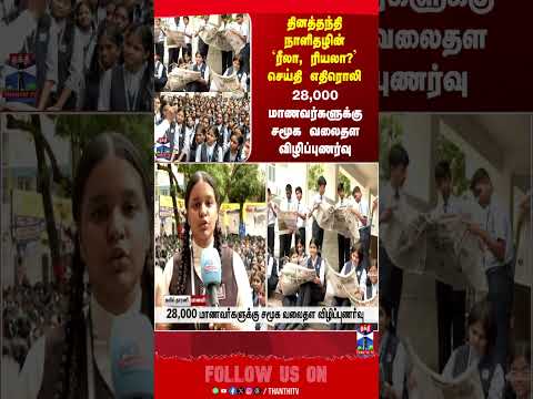 ஜனநாயகப் புரட்சியை சத்தமில்லாமல் நிகழ்த்திய விசில் சின்னம்: முதல்-அமைச்சர் விஜய் - Daily Thanthi