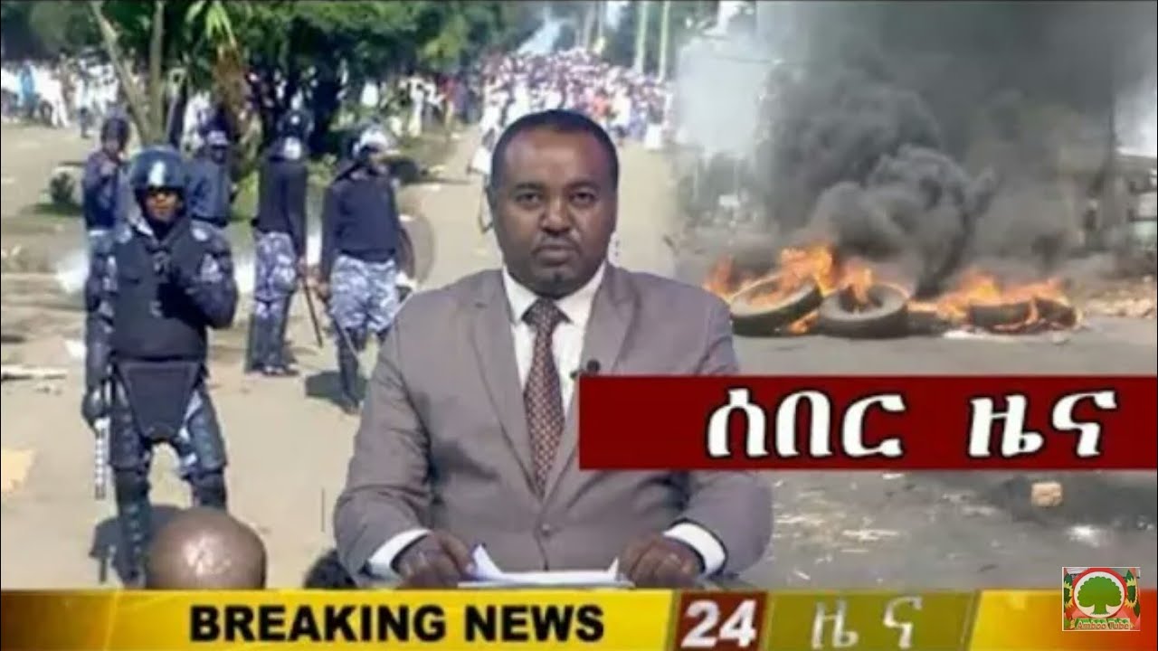 ESAT DC Daily Amharic News Today May 4, 2018 YouTube