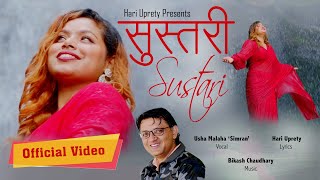 New Nepali Song Sustari Sustari II Usha Malaha Semran II Hari Uprety II Bikash Chaudhary II 2023