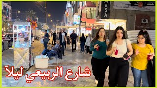 جوله في شارع الربيعي |  منطقة زيونه  بغداد     رمضان HD