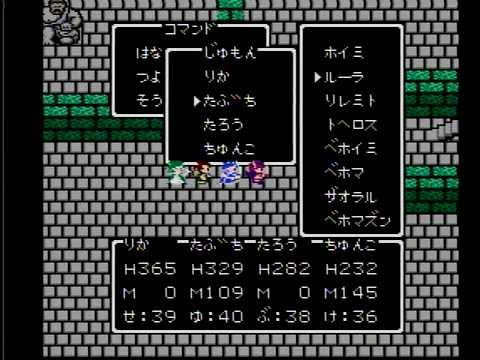 ドラクエ3にじのしずくを取る途中ではぐれメタル退治 - YouTube