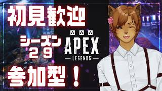 【APEX】かなりお久しぶりなエペ参加型！ みんなは新キャラ使ってる？？ #apex #新人vtuber