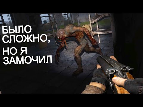 видео: С обрезом на кровососа. STALKER Long Road #2