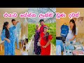 අපිව බලාගන්න ආව එයා 🥹 | Hospital bags packing 👶🏻💙 | සේරම ලෑස්ති කරගමු ☺