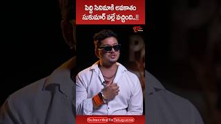 Fight Master Nabakanth About Peddi Movie #TeluguOne #NabakanthInterview #PeddiMovie #RamCharanpeddi