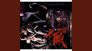 Rise of the Shadows (Taiwanese Version)