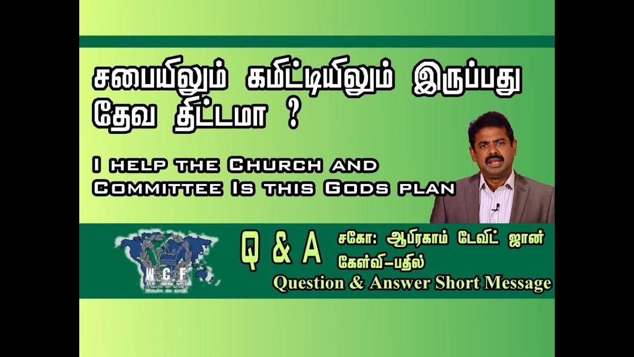I help the Church and Committee Is this Gods plan