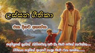 Sinhala geethika (සිංහල ගීතිකා එකතුව) | kithunu geethika | Gulavitage Nishantha song collection 01