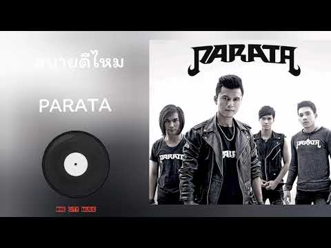 Parata - สบายดีไหม