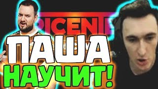 Обложка ГЕНЕРАЛ насмотрелся на ПАШУ на ЭПИЦЕНТРЕ и решил ПОВТОРИТЬ Epicenter Major Dota 2 ДОТА 2 Обложка ГЕНЕРАЛ насмотрелся на ПАШУ на ЭПИЦЕНТРЕ и решил ПОВТОРИТЬ Epicenter Major Dota 2 ДОТА 2