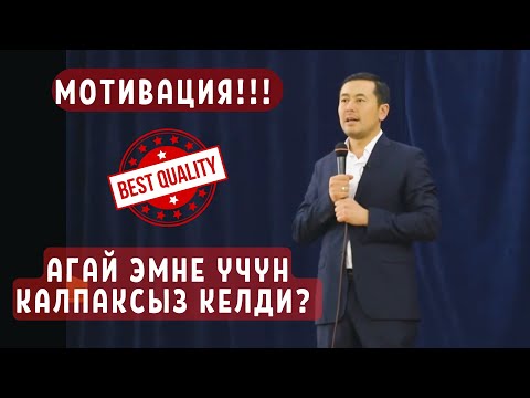 Video: Ковбой калпагын кантип туура кийүү керек: 8 кадам (сүрөттөр менен)