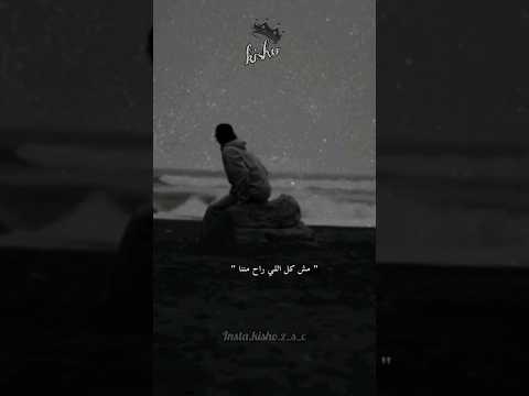 اليسا مش كل اللي راح مننا سبناه بايدينا
