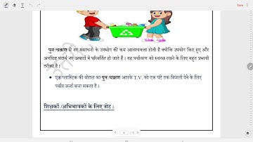 क्लास 4 पर्यावरण अध्ययन वर्कशीट सॉल्यूशन वीक 10(4/8/21)