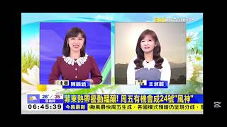 2025 1014【0700Hello台灣】【氣象時間】【開場畫面】