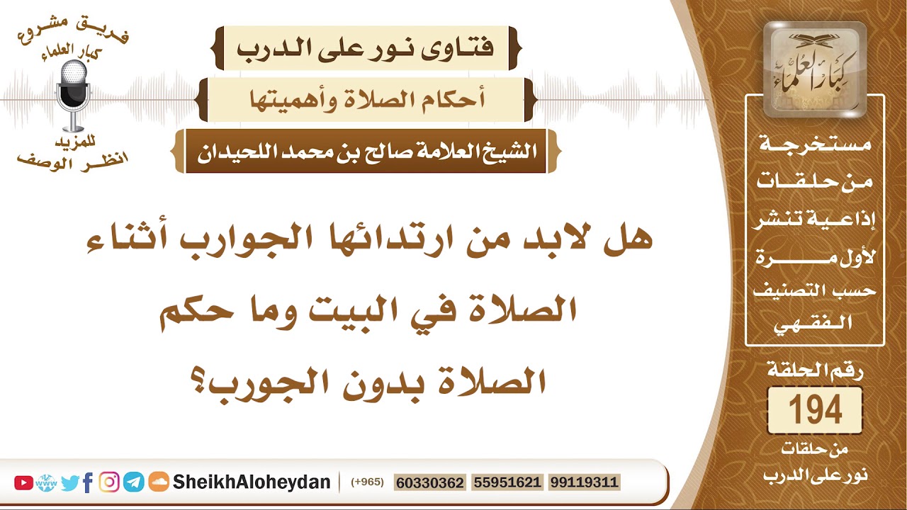 ساحة أتيكوس سيدي ما هو حكم الإسلام في صلاة المرأة بدون جوارب؟ بسيدياجوستينس كوم