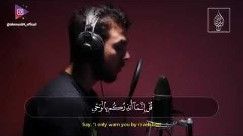 من سورة الأنبياء(قَالَ لَقَدْ كُنتُمْ أَنتُمْ وَآبَاؤُكُمْ فِي ضَلَالٍ مُّبِينٍ )  للقارئ إسلام صبحي