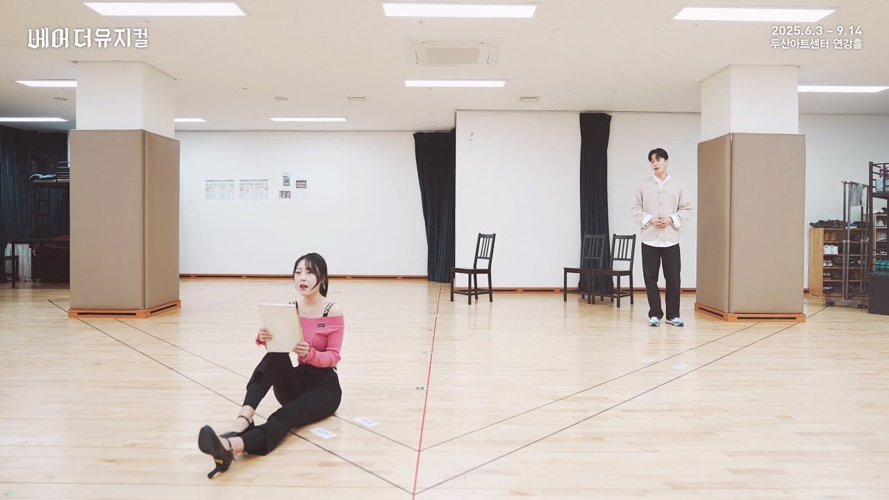 2025 베어 더 뮤지컬 연습실 Clip : Portrait Of A Girl