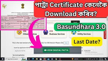 How to Download Digital Patta Certificate in Assam/Basundhara 3.O Starting Date Declared/Patta apply