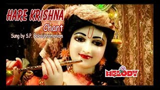 Hare Krishna Hare Krishna | हरे कृष्णा हरे कृष्णा । कृष्ण मंत्र | Krishna Chant |S P Balasubramaniam