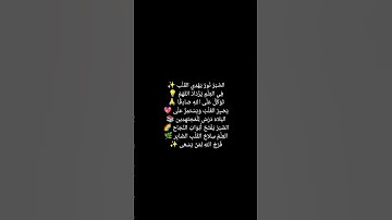 أكتب شيء تؤجر عليه 😇🌿#قرآن #quran #allah #تلاوة_خاشعة