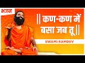       swami ramdev  hindi bhajan