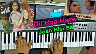 Dil Kya Kare Jab Kisi Se julie   Keyboard Instrumental
